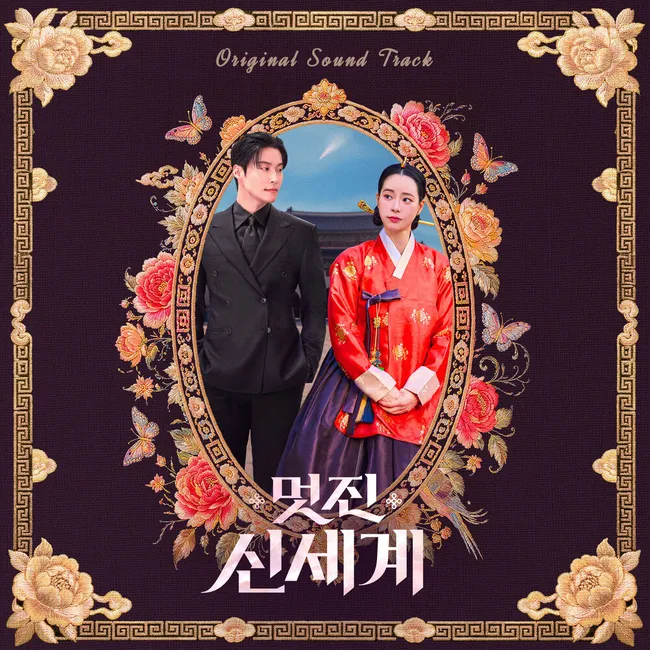 V.A. – My Royal Nemesis OST Special All Track V.A. – My Royal Nemesis OST Special All Track