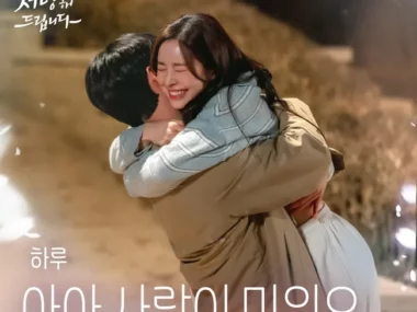 Haru – I Love It (Recipe for Love OST Part 14)