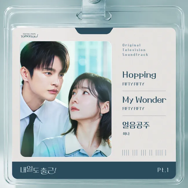 FIFTY FIFTY – See You At Work Tomorrow! OST Part.1