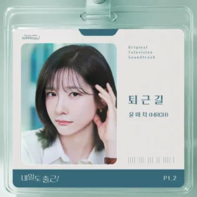 MRCH – See You At Work Tomorrow! OST Part.2