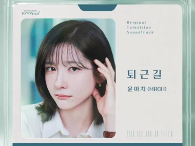 MRCH – See You At Work Tomorrow! OST Part.2