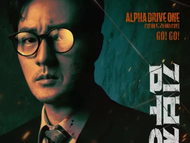 ALPHA DRIVE ONE – Agent Kim Reactivated OST Part.1