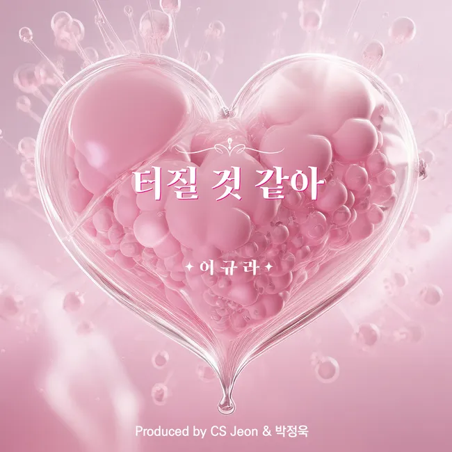 Lee Kyu Ra – Holding It In