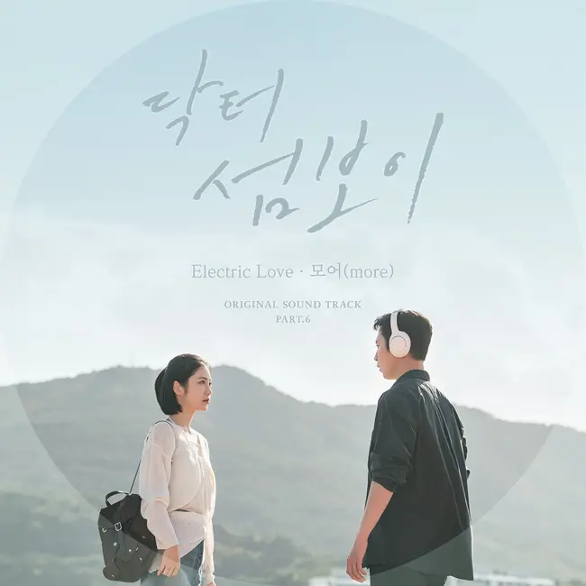 more – Doctor on the Edge OST Part.6 more – Doctor on the Edge OST Part.6