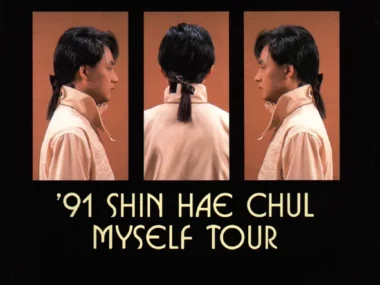 Shin Hae Chul – ’91 Shin Hae Chul Myself Tour (Live)