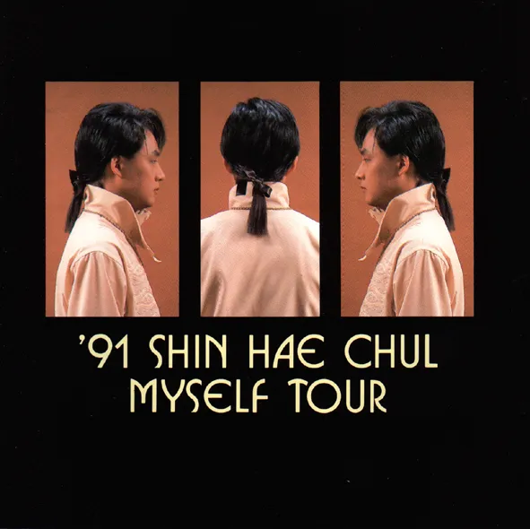 Shin Hae Chul – ’91 Shin Hae Chul Myself Tour (Live)