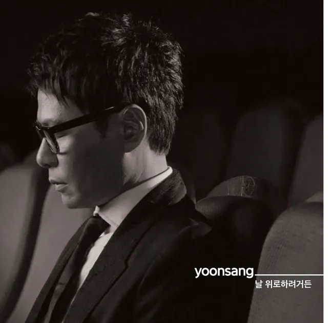 yoonsang – If You Wanna Console Me…