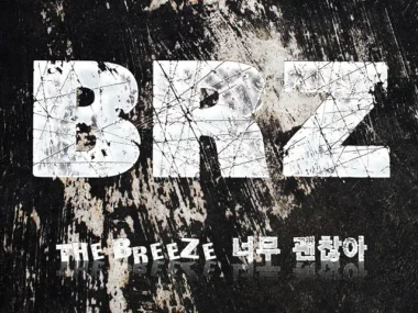 The Breeze – So Fine, So Good