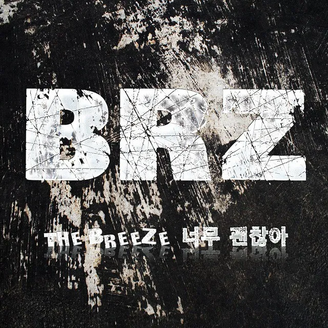 The Breeze – So Fine, So Good