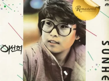 Lee Sun Hee – I Want to Know [Remastered]