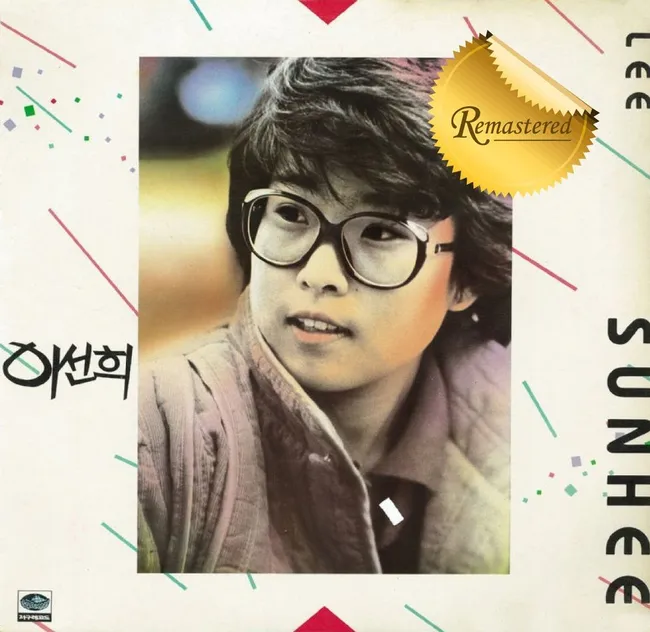 Lee Sun Hee – I Want to Know [Remastered]