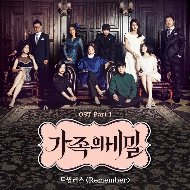 Twillerce – Family Secret OST Part.1