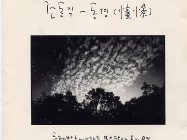 Jo Dong Ik – Longing