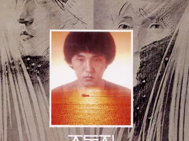 Jo Dong Jin – Jo Dong Jin’s Best collection of songs