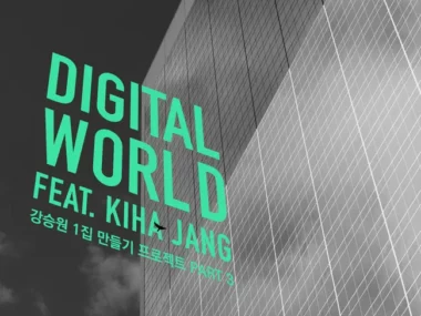 Chang Kiha – Digital World
