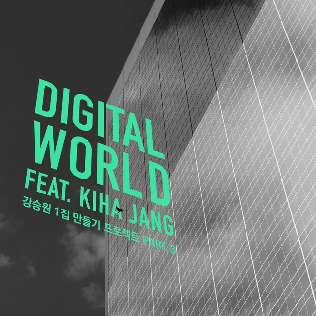 Chang Kiha – Digital World