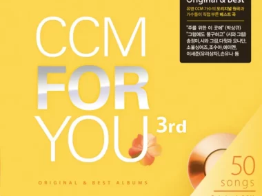 V.A. – CCM For You 3