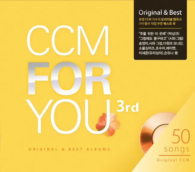 V.A. – CCM For You 3