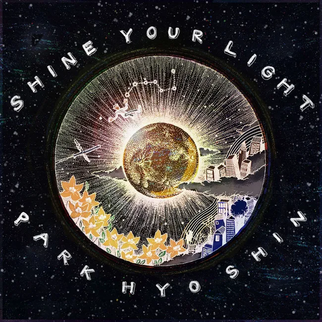 Park Hyo Shin – Shine Your Light Park Hyo Shin – Shine Your Light