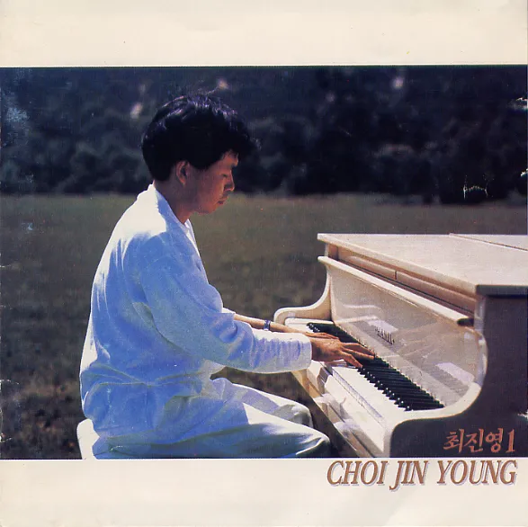 Choi Jin Young – Choi Jin Young 1