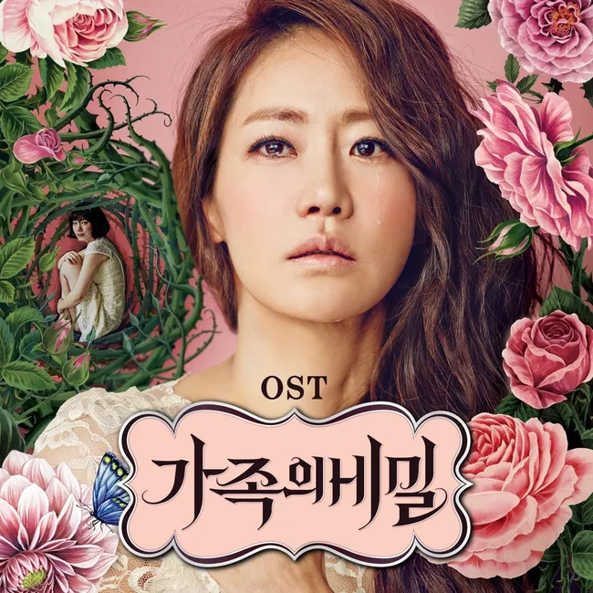 V.A. – Family Secrets OST