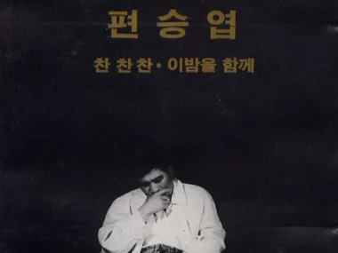 Pyeon Seung Yub – Chan Chan Chan