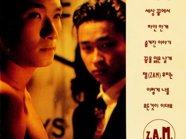 Zam – Awkward Feeling