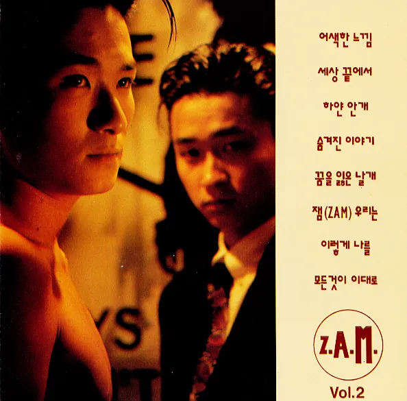 Zam – Awkward Feeling Zam – Awkward Feeling