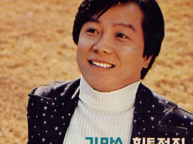 Kim Man Soo – Kim Man Soo Hit Collection