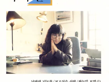 Baek Mi Hyun – Baek Mi Hyun