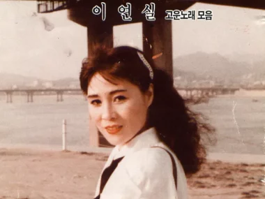 Lee Yeon Sil – Lee Yeon Sil – 20-Year Folk Music Retrospective: Beautiful Songs