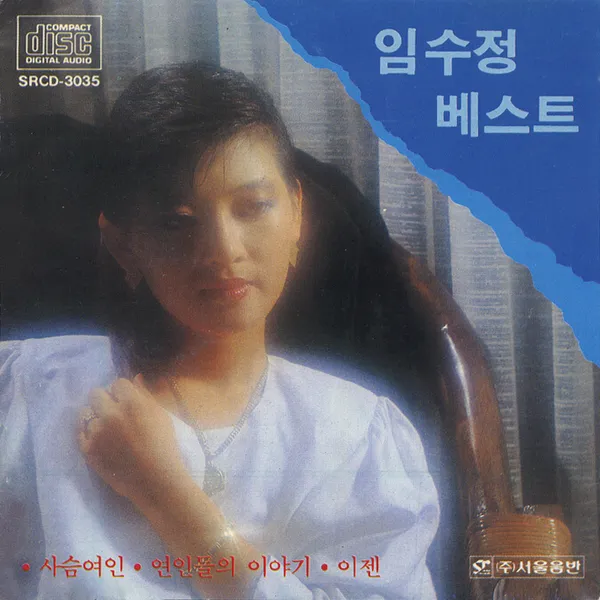 Lim Soo Jung – Best Lim Soo Jung – Best
