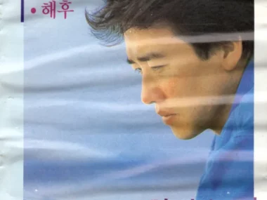 Choi Sung Soo – Companion / Reunion