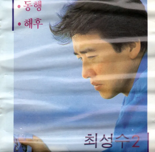 Choi Sung Soo – Companion / Reunion Choi Sung Soo – Companion / Reunion