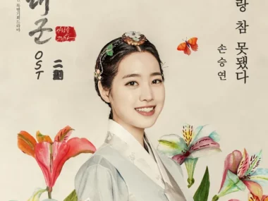 Sonnet Son – Grand Prince OST Part.2