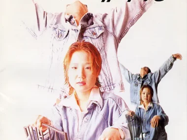 UB – UB ’96