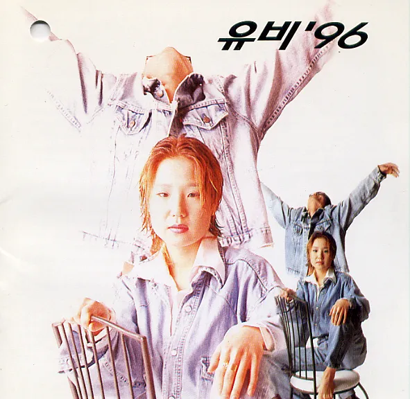 UB – UB ’96 UB – UB ’96