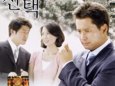 V.A. – Choice OST