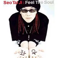 Seo Taiji – Maxi Single Seo Taiji – Maxi Single