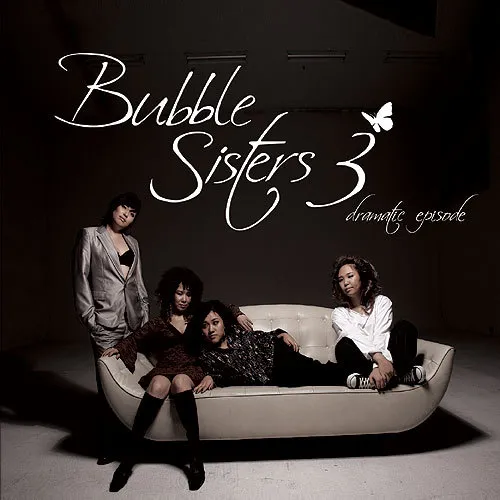 Bubble Sisters – Dramatic Episode Bubble Sisters – Dramatic Episode