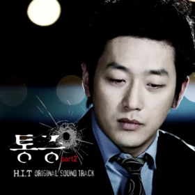 V.A. – H.I.T OST Part 2