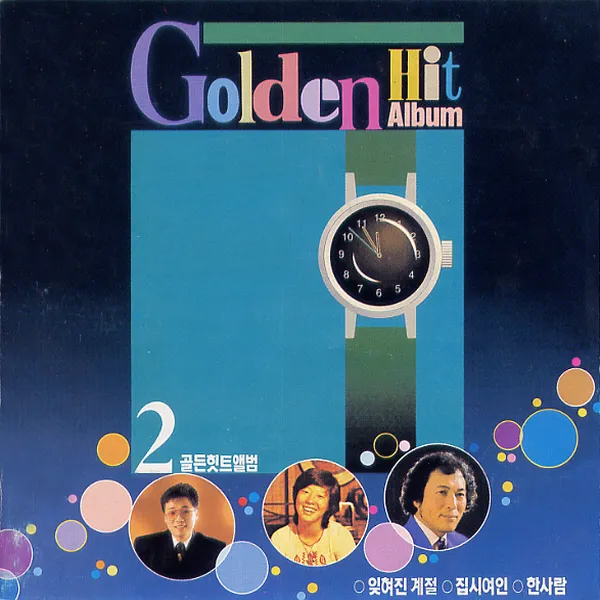 V.A. – Golden Hit Album 2 V.A. – Golden Hit Album 2