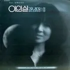 Lee Yeon Sil – Collection of Beautiful Songs
