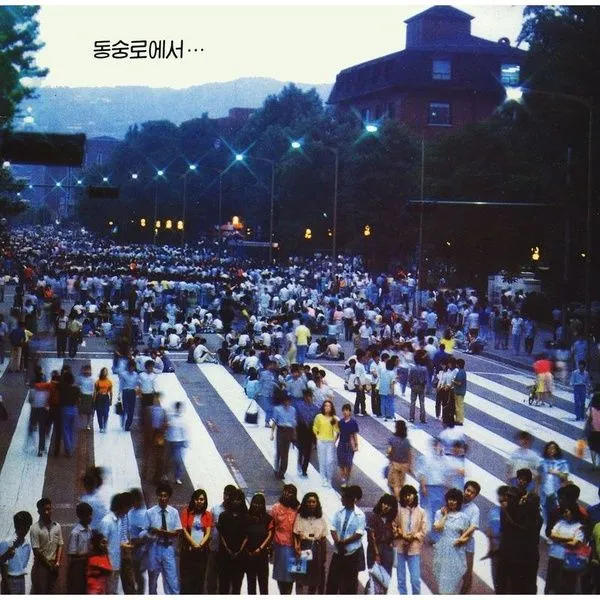 V.A. – People Waiting for the Rain (At Dongsung-ro)