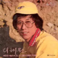 Lee Tae Won – Ostrich / We Are Still