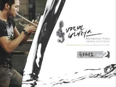Jang Keun Suk – Beethoven Virus OST