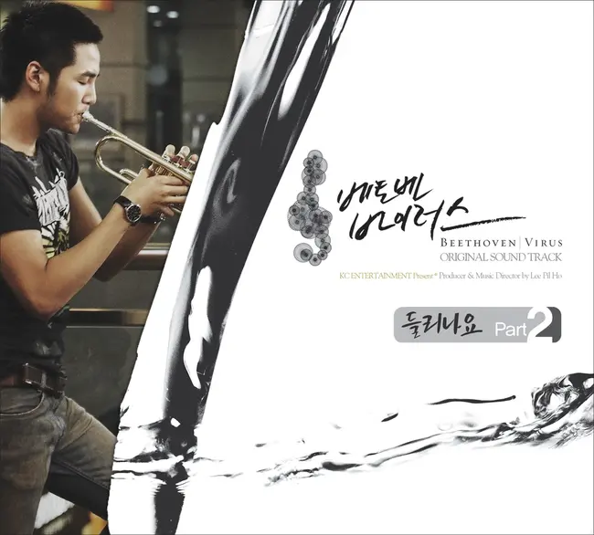 Jang Keun Suk – Beethoven Virus OST Jang Keun Suk – Beethoven Virus OST
