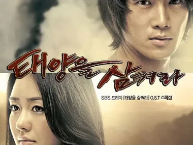 V.A. – Swallow the Sun OST