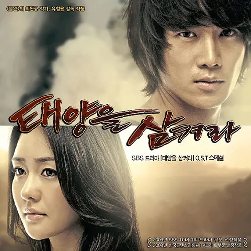 V.A. – Swallow the Sun OST V.A. – Swallow the Sun OST