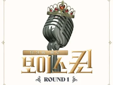 V.A. – MBN Voice Queen Round 1